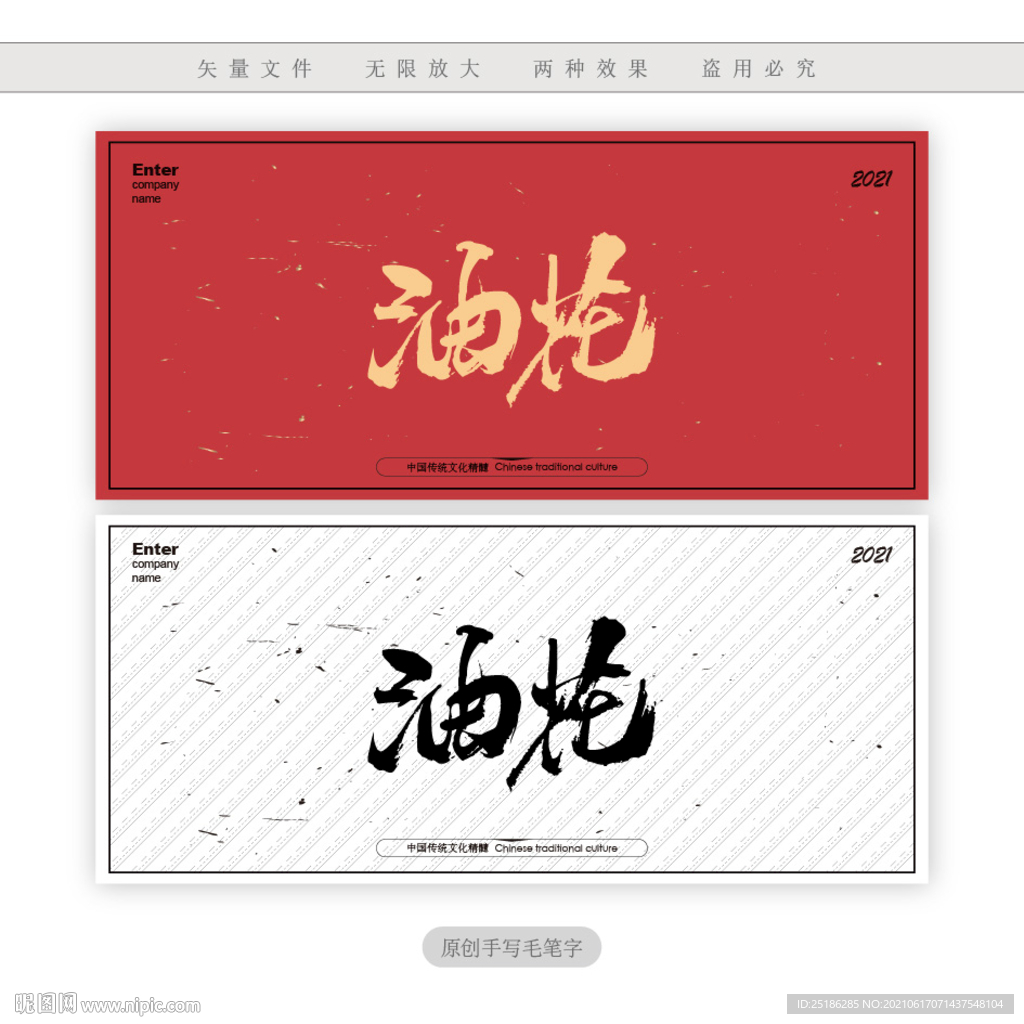 油花
