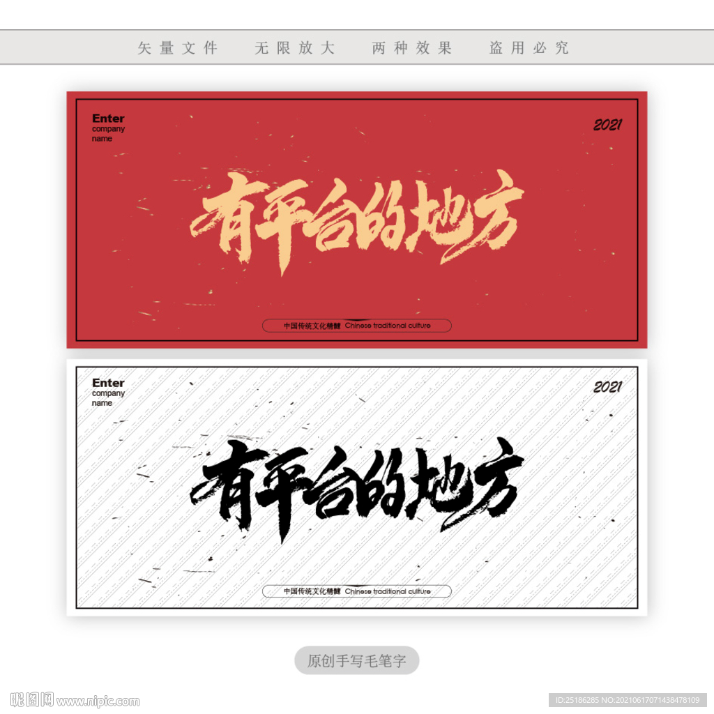 有平台的地方