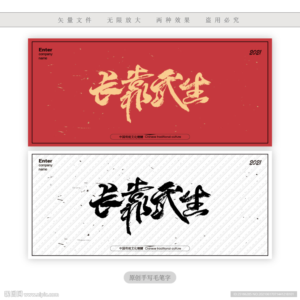 长靠武生