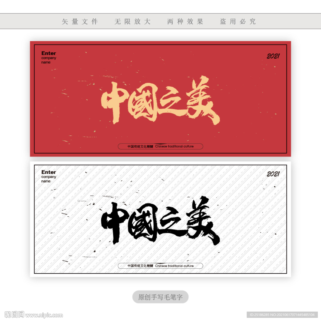 中国之美