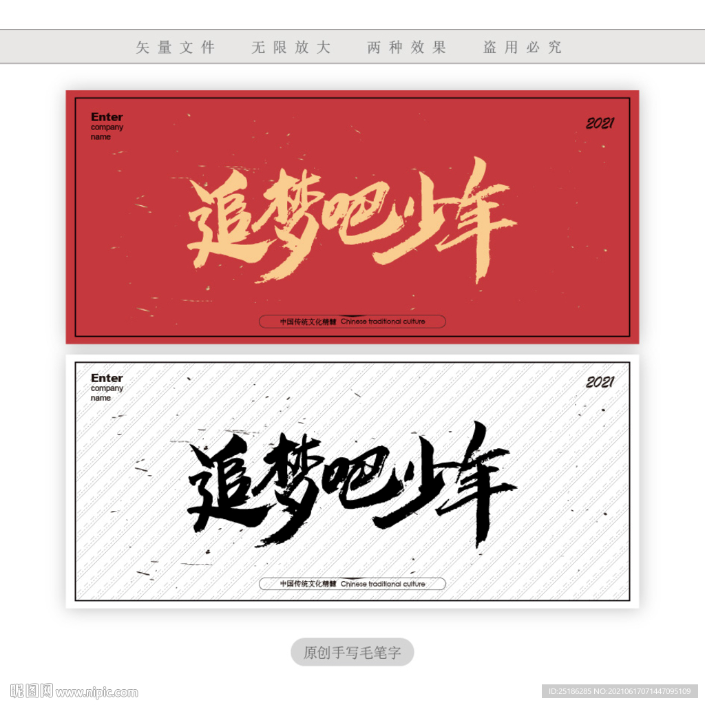 追梦吧少年