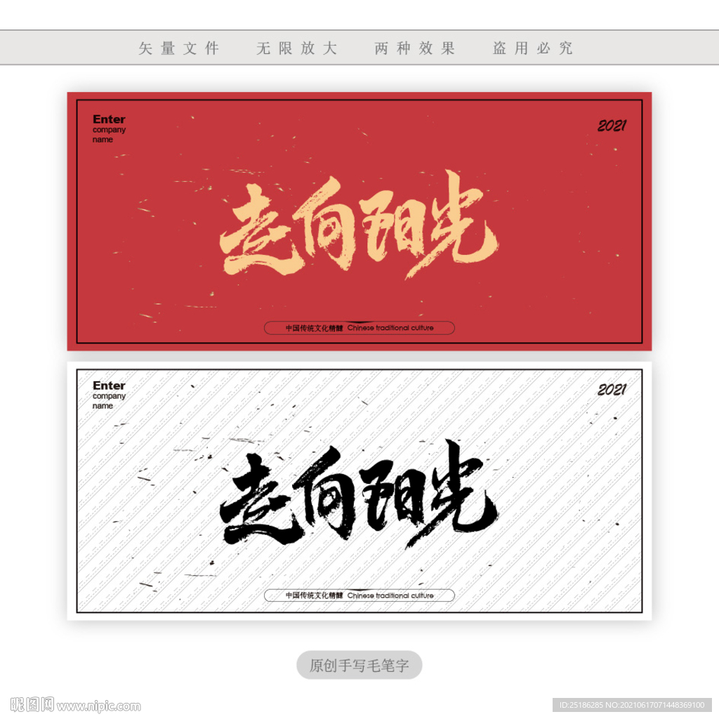 走向阳光