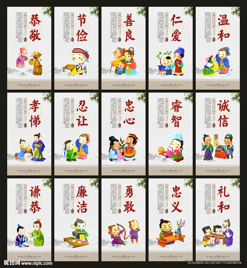 德育教育