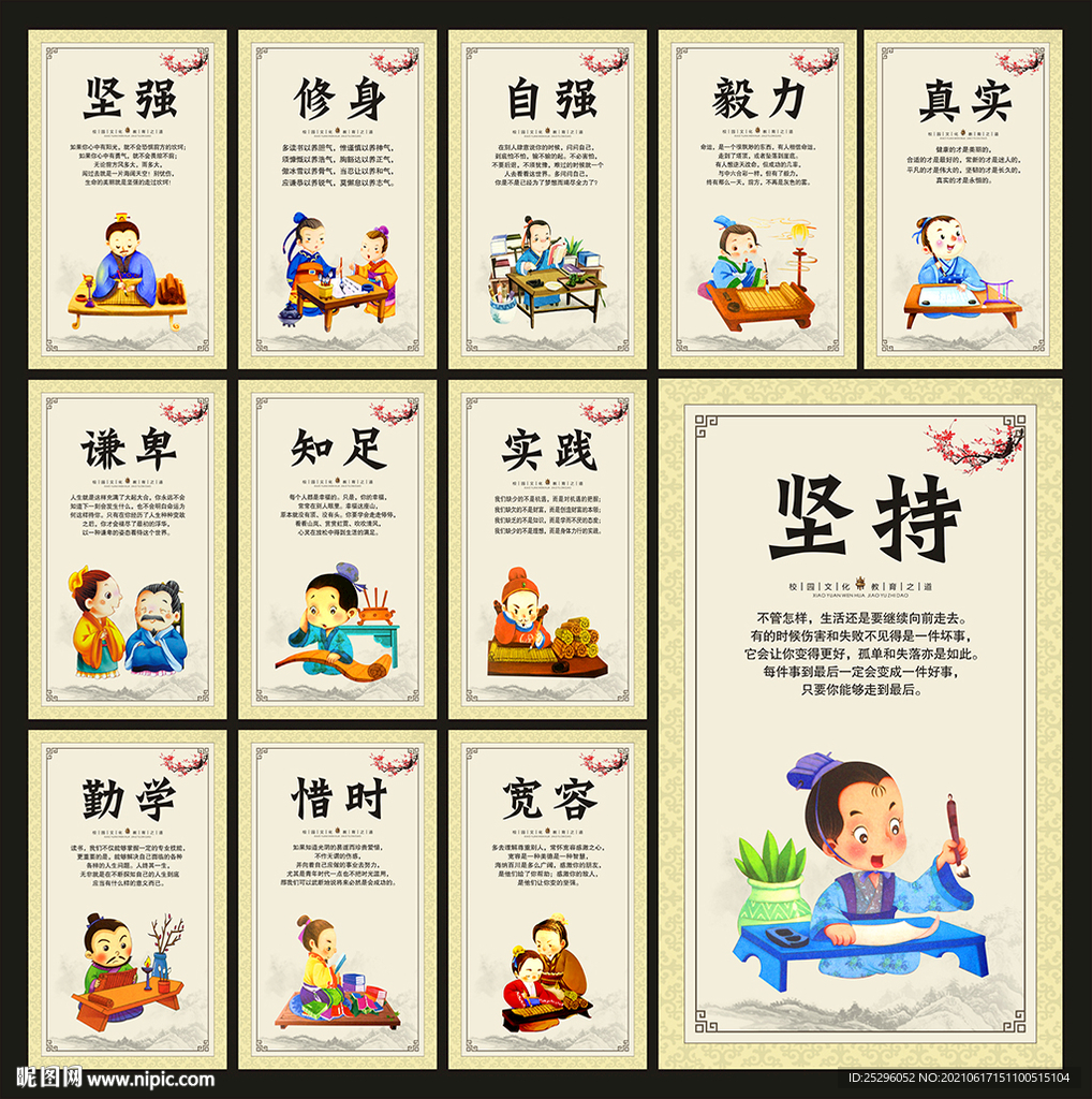 校园文化建设