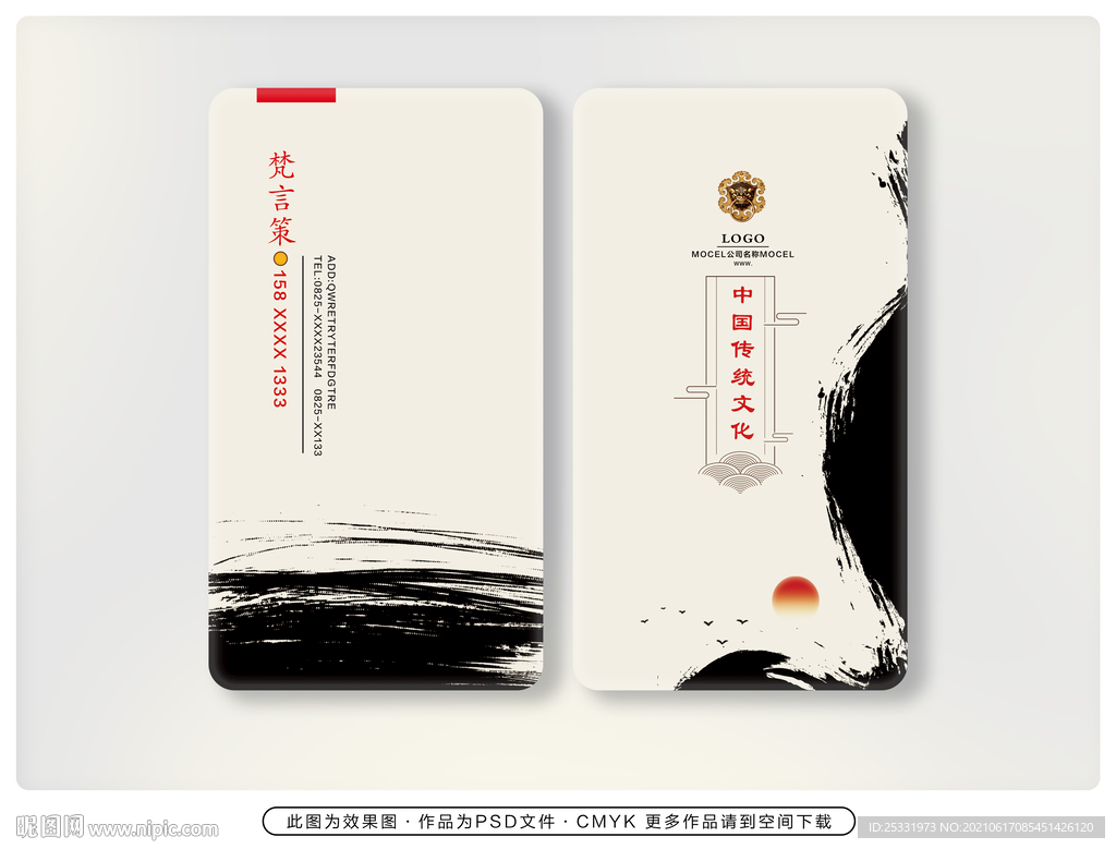 文化艺术名片