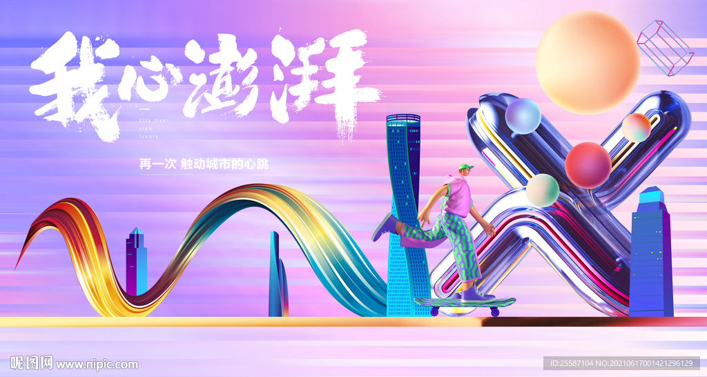 商业地产广告