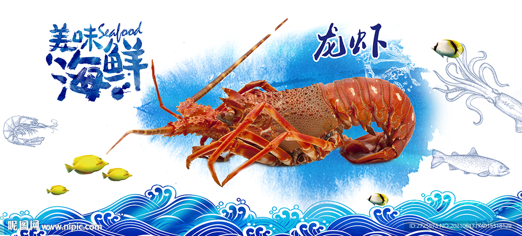 龙虾 海鲜