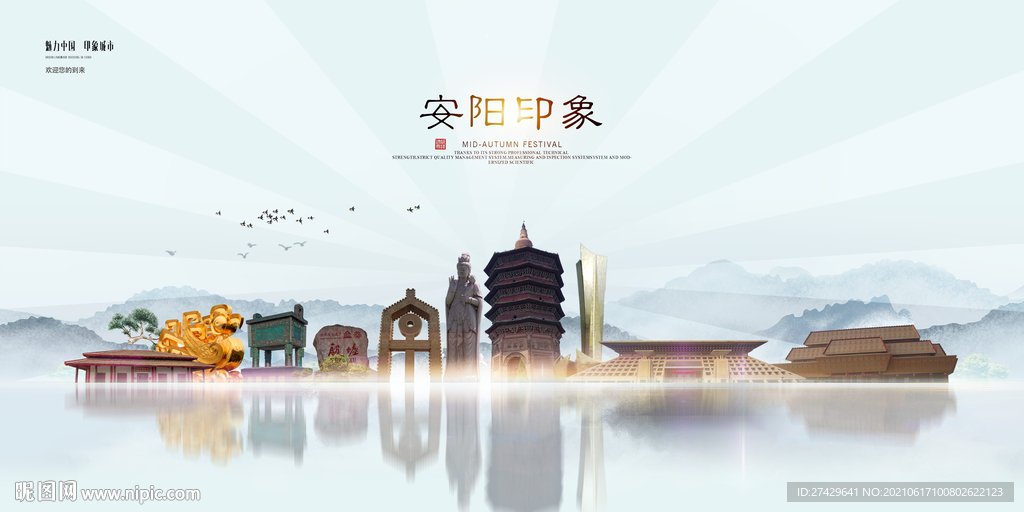 安阳城市