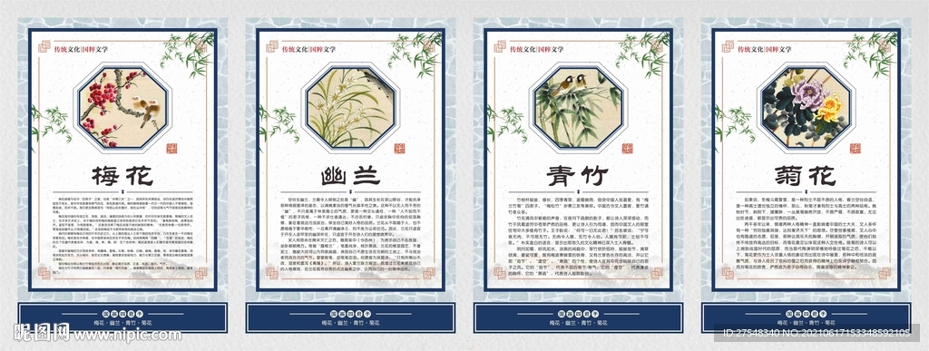 文化展板海报