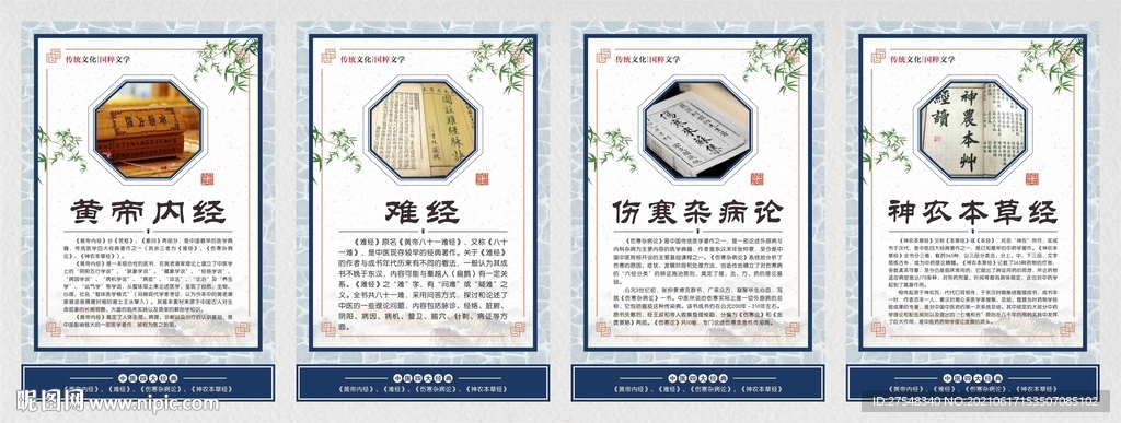 文化展板海报
