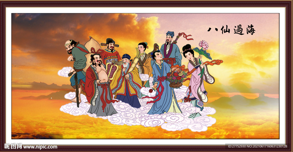 八仙过海