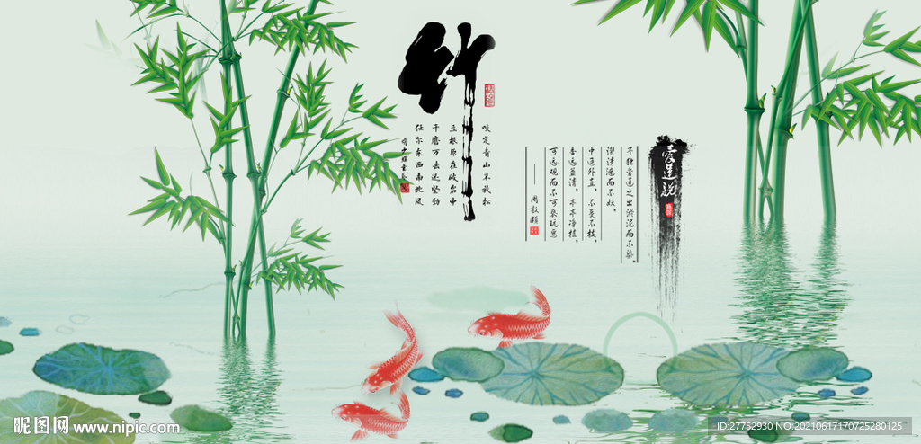 竹报平安