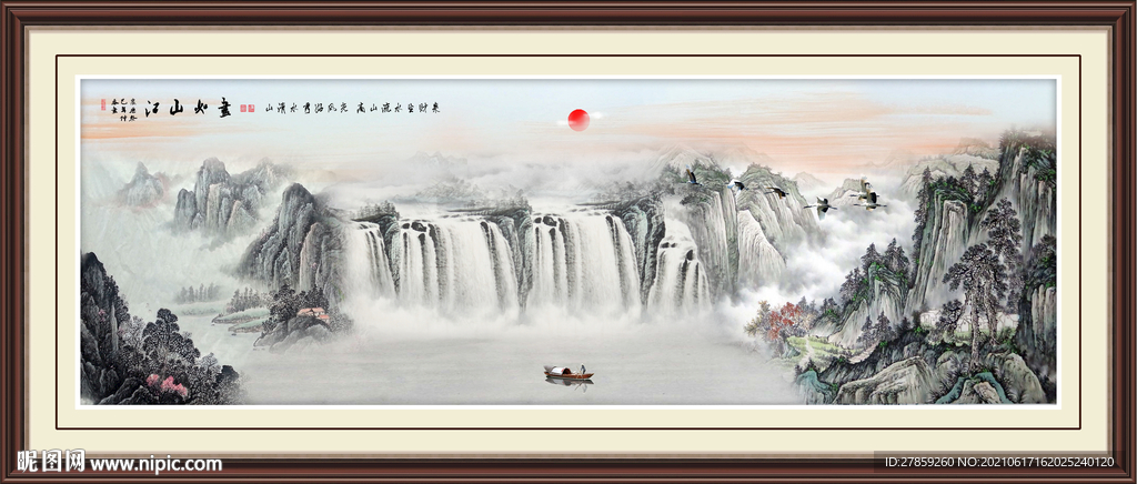 流水生财