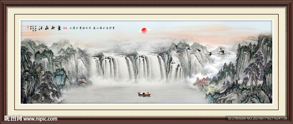 山水画 