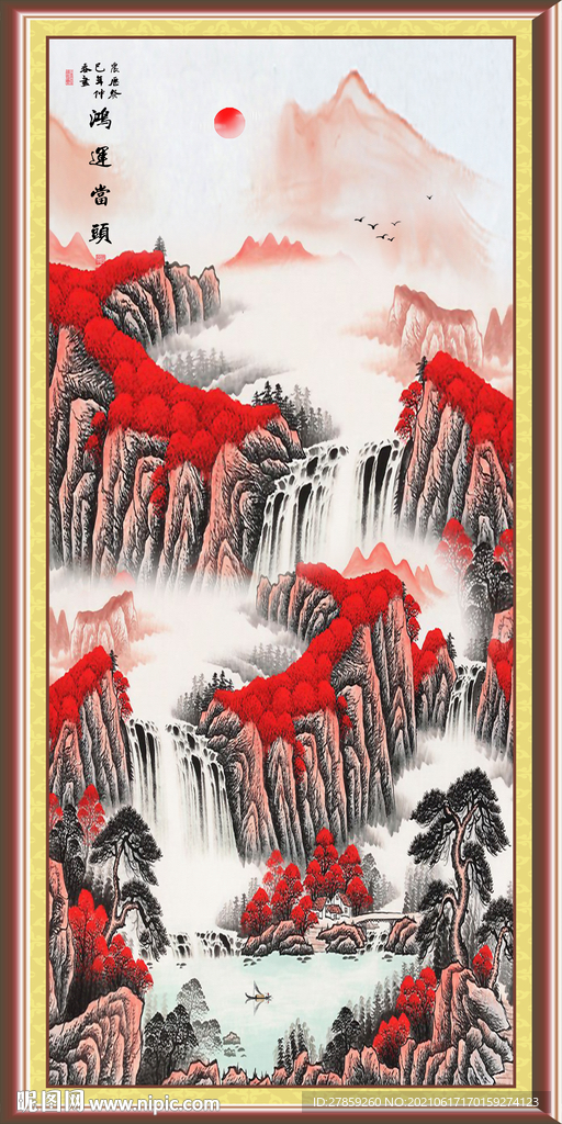 高山流水 