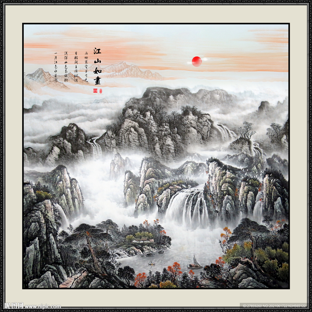山水画