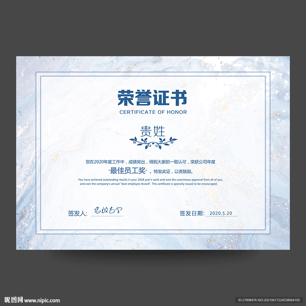 荣誉证书
