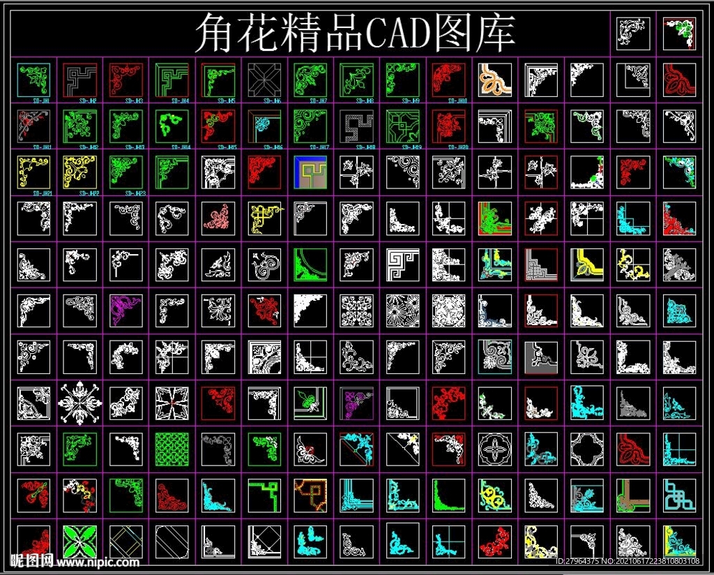 角花精品 CAD图库