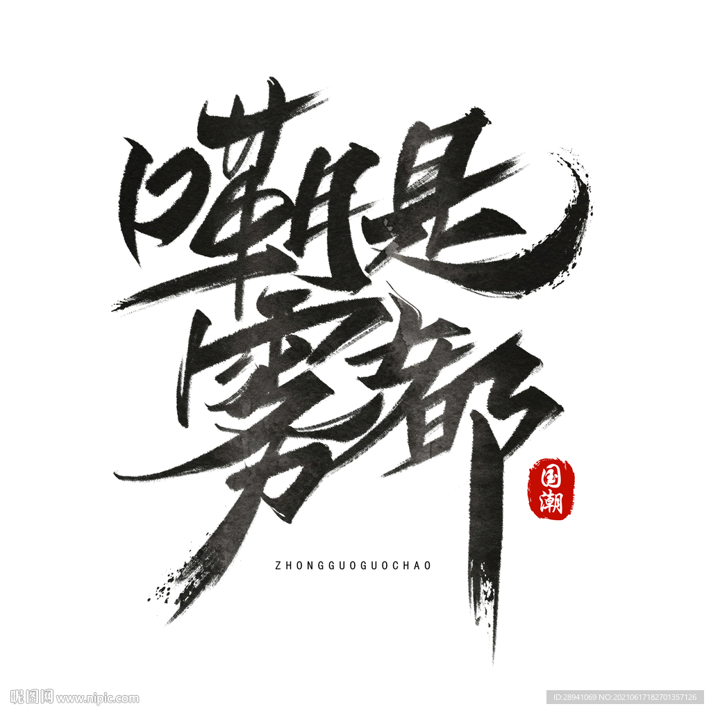 嘞是雾都