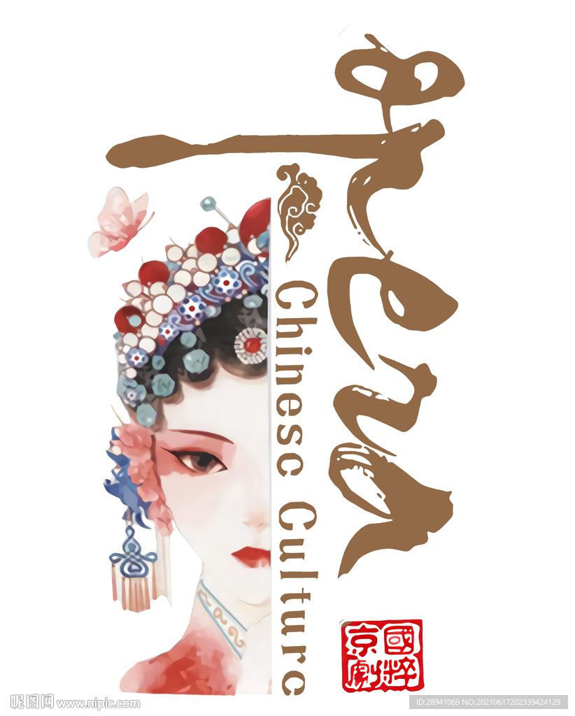 国潮素材 戏剧 京剧 脸谱