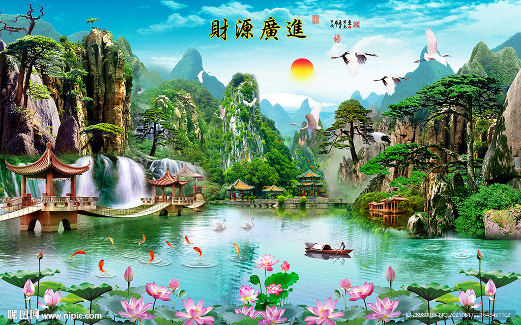 流水生财风景背景墙装饰画