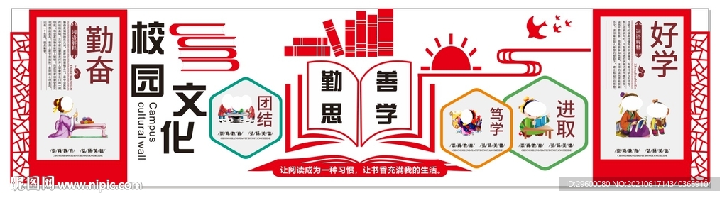 文化墙