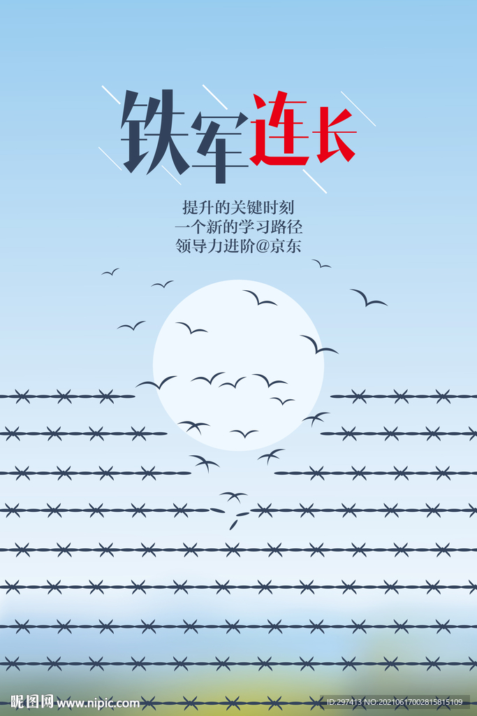 突破枷锁