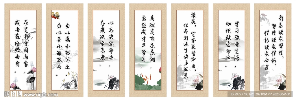 校园名言警句挂画