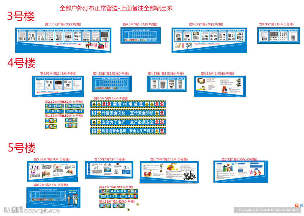 铝模施工工艺  墙板施工艺