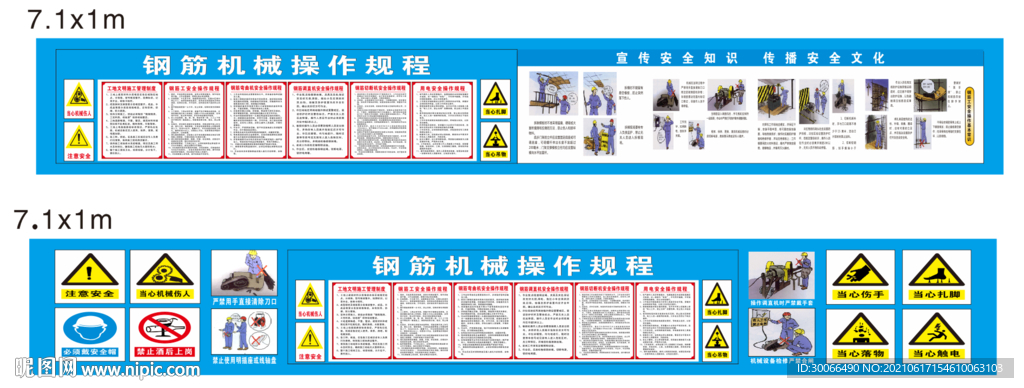 钢筋工安全操作基本常识