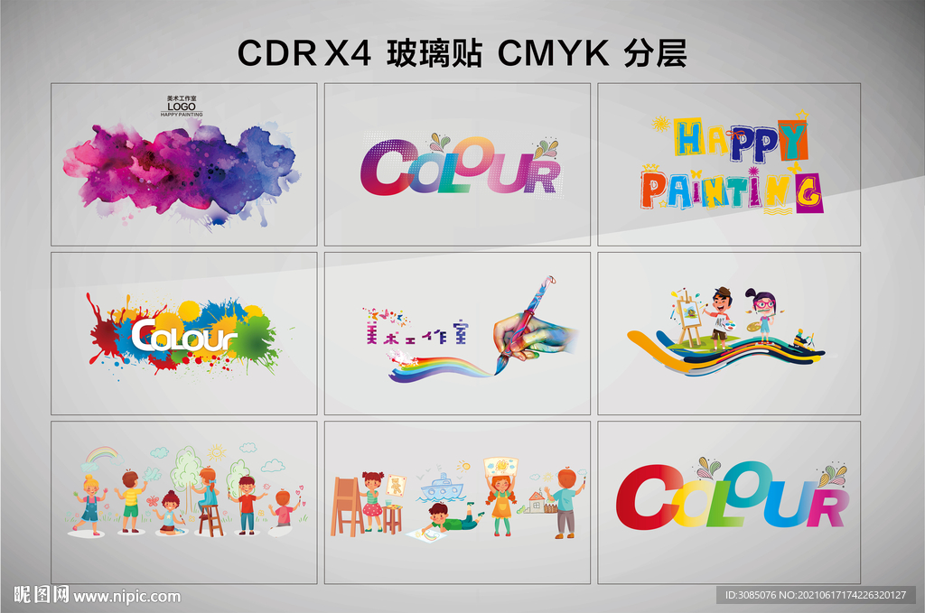 培训班磨砂玻璃贴纸 