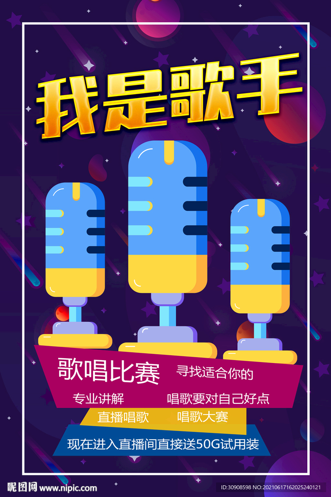 唱歌