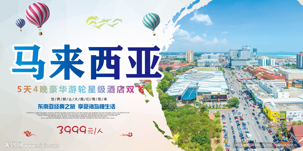 马来西亚