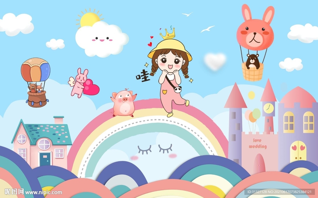 儿童快乐童年背景墙 