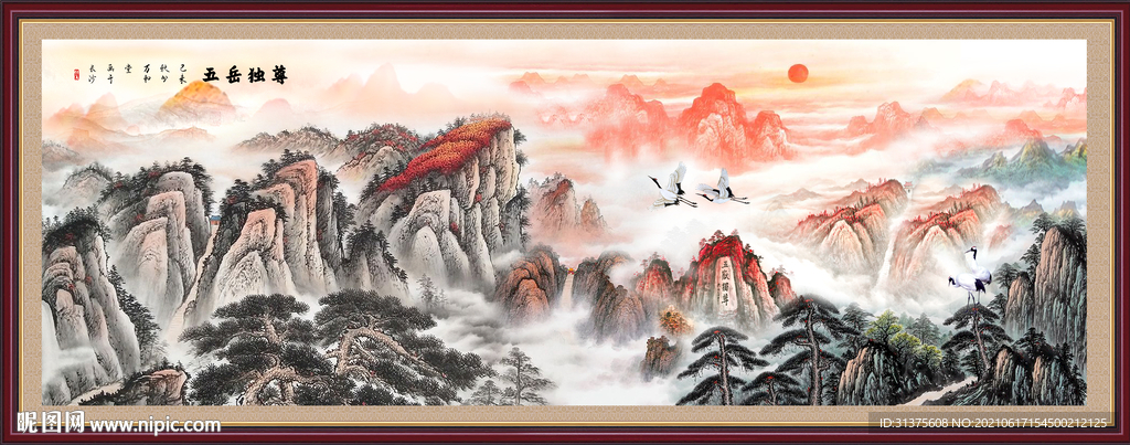 大好河山