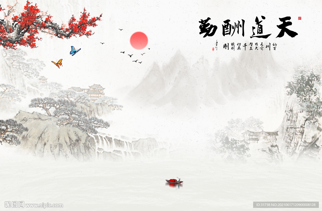 水墨画