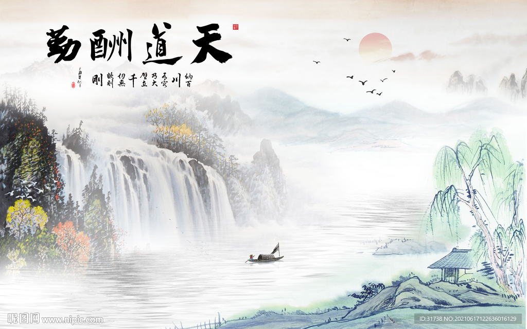 水墨山水画