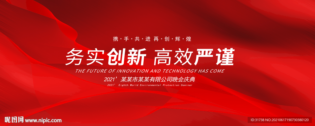 发布会