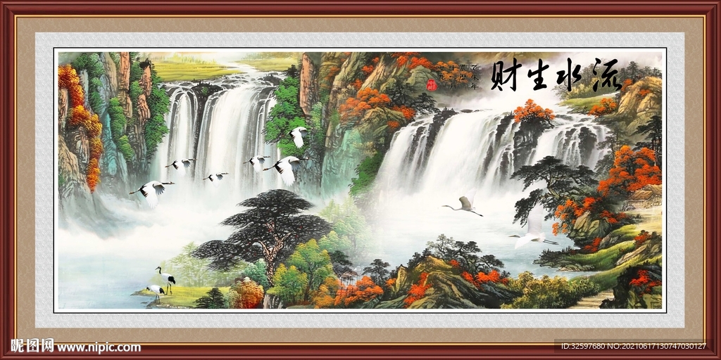 流水生财挂画