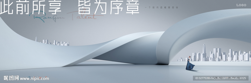 高端 豪宅地产广告