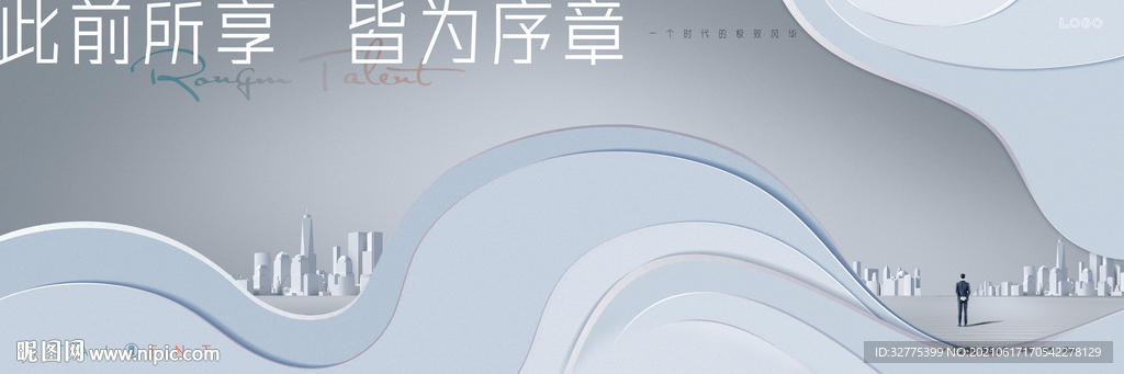 高端 豪宅地产广告