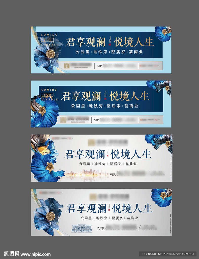 房地产户外广告