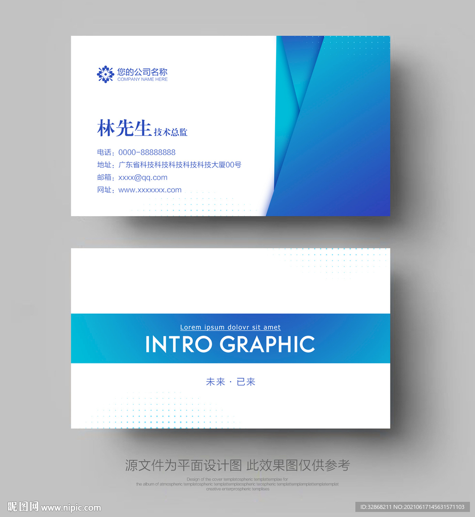 企业名片
