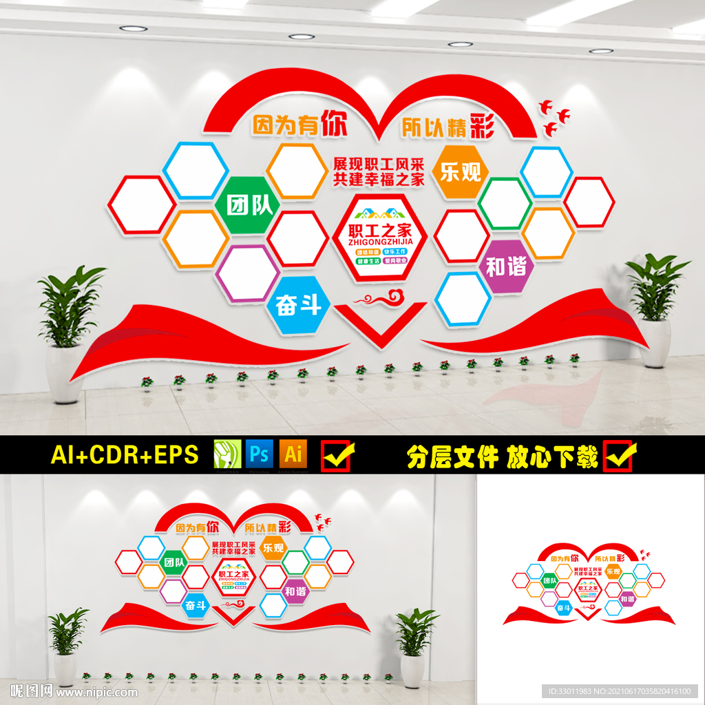职工之家