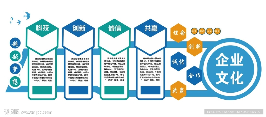 企业形象墙  公司形象墙