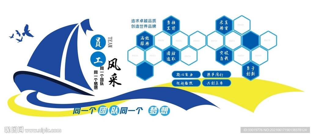 企业展板 公司形象墙 