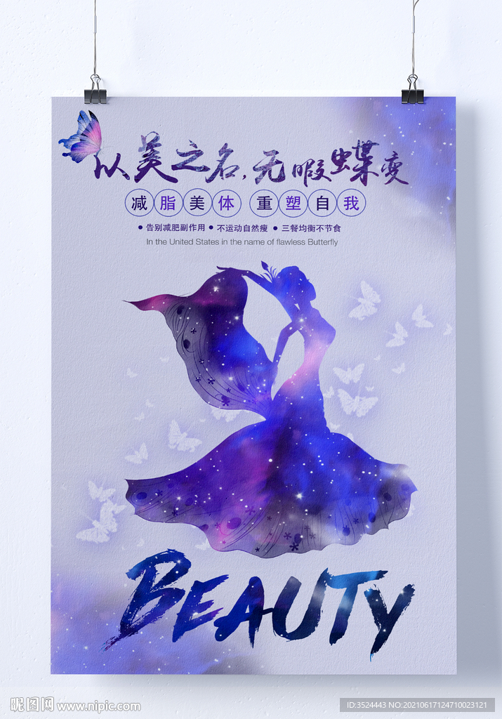 舞蹈海报