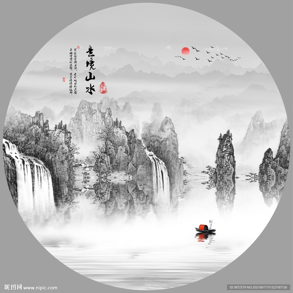 山水画