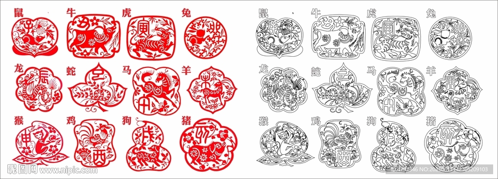 十二生肖 