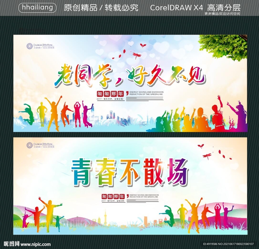 老同学好久不见
